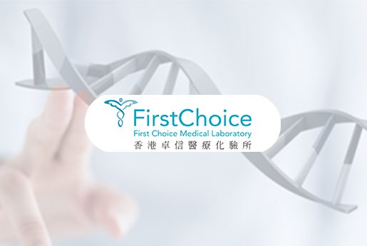 黔西分部 香港卓信医疗化验所